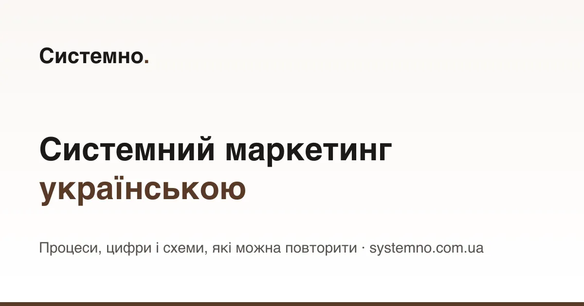 Схема контент-плану з рубриками і ролями